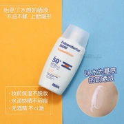 Kem chống nắng thở isdin yi Siding Kem chống nắng ngoài trời SPF50 cảm giác nước 30ml không cồn *