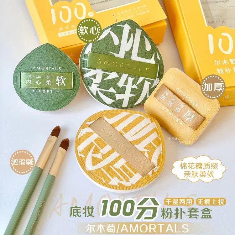 Full Pink Poker 100 Cotton Candy Seven-star Powder Bastille Powder Bastille air cushion Beauty Egg Dry And Wet-Taobao