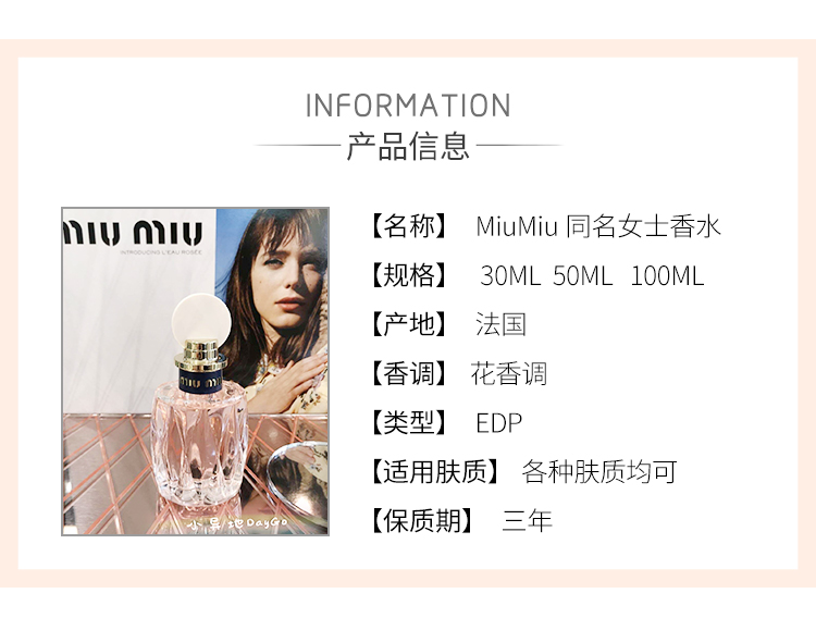 MiuMiu2018 nước hoa mới lily của thung lũng nhẹ nhàng hoa hồng cô gái tại chỗ