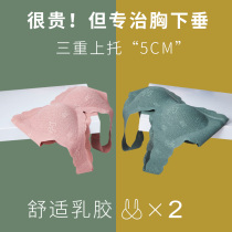 Latex beauty vest sports underwear women without trace summer thin chest gathering anti-sagging sleep bra