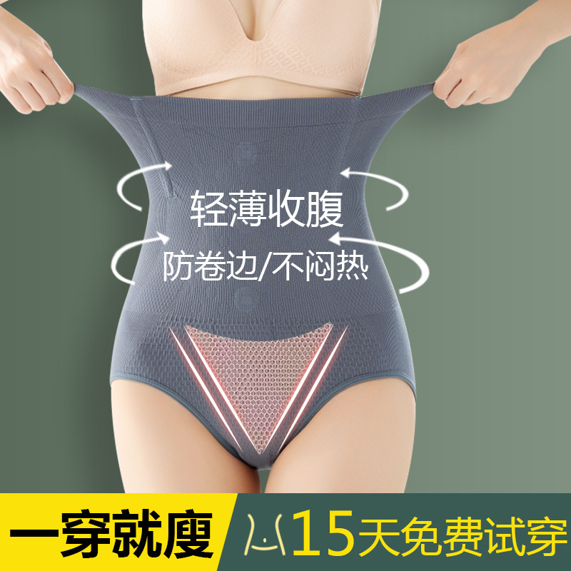 High waist Underpants female pure cotton Cotton Belly shaping theorizer for small belly powerful postnatal bunches waist plastic with hip plastic waist and summer