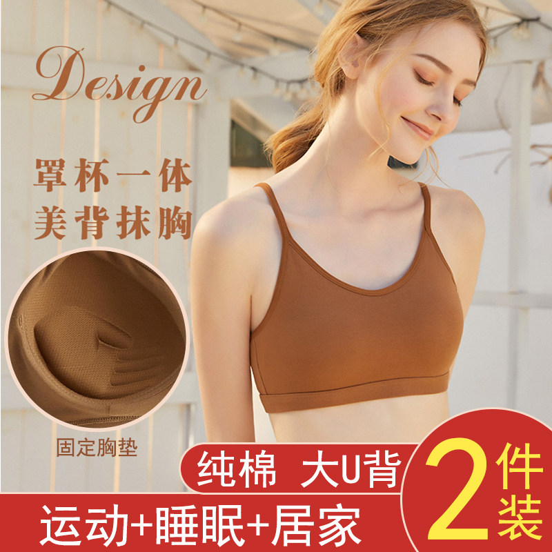 Beauty vests sports lingerie women Summer thin breasts with small breasts and a harness u type stay-at-home sleeping bra
