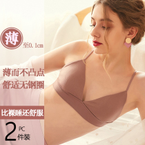 French triangle cup ultra-thin comfortable small chest underwear home zero restraint sleep anti-sagging summer sleep bra
