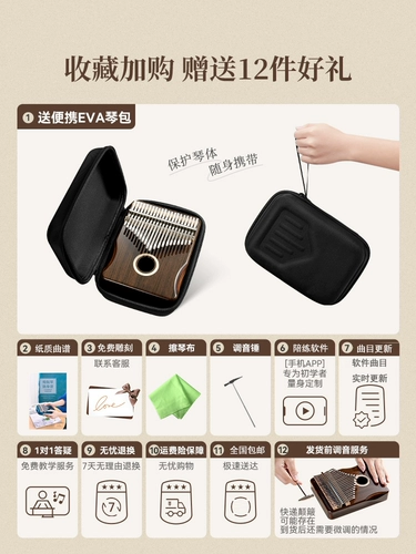 智乐卡林巴 Большой палец для мальчиков и девочек, легко выучить умные инструменты подлинный пианино детские подарок