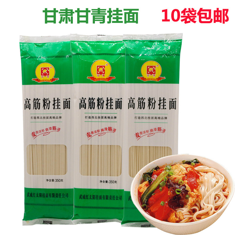 Ganqing Hanging Noodle noodle convenient for quick food Mistral production Wheat Hanging Noodles To Be Boiled Noodles 10 Bag