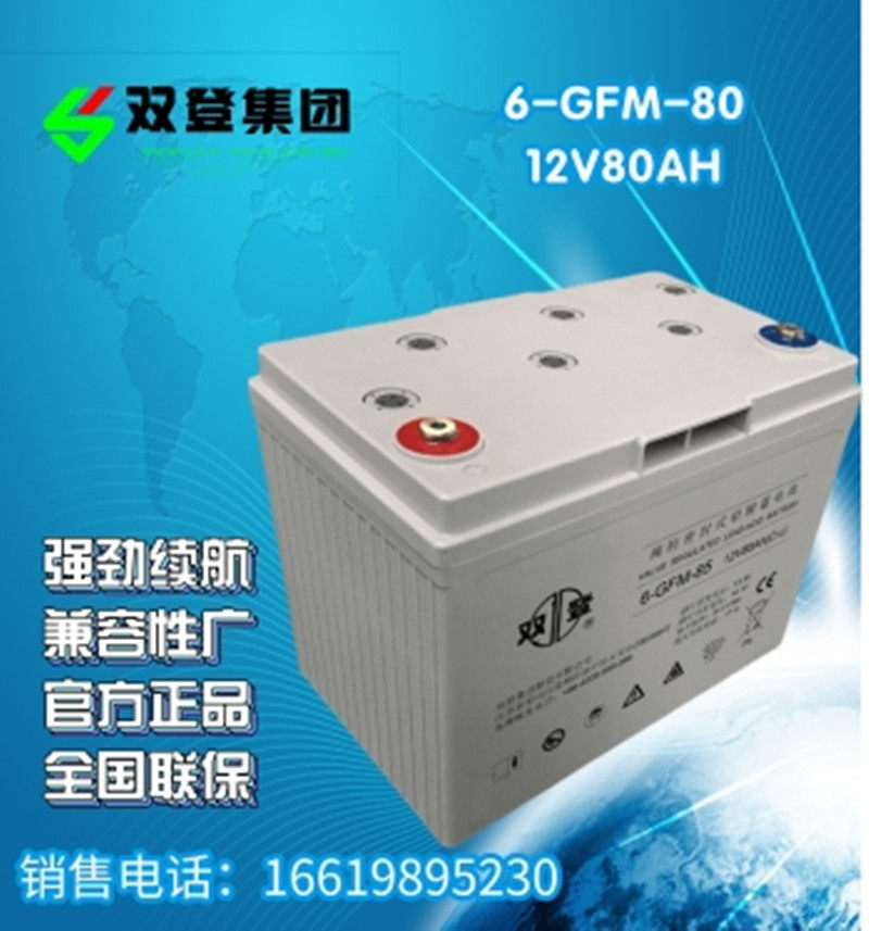 Shuangdeng battery 6-GFM-80 maintenance-free 12V80AH UPSEPS DC screen power supply dedicated three-year warranty