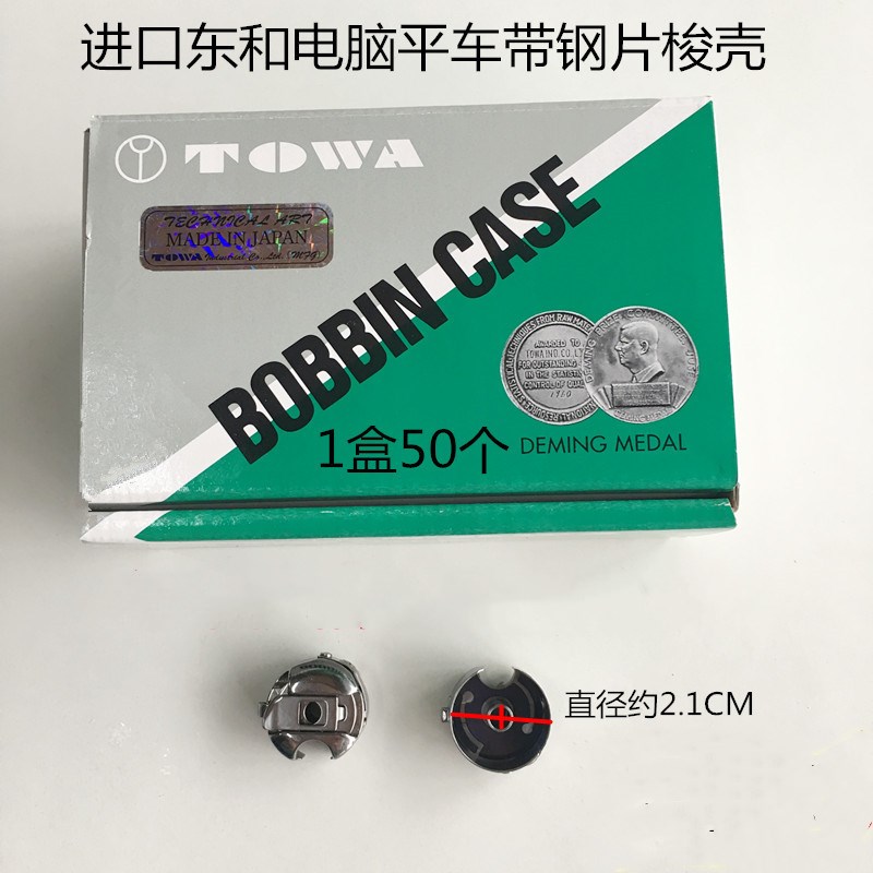 Original DDL-8700 DDL-8700 DDL-900 DDL-9000B computer flat car shuttle shell flat car lock shell shuttle core sleeve shuttle-Taobao