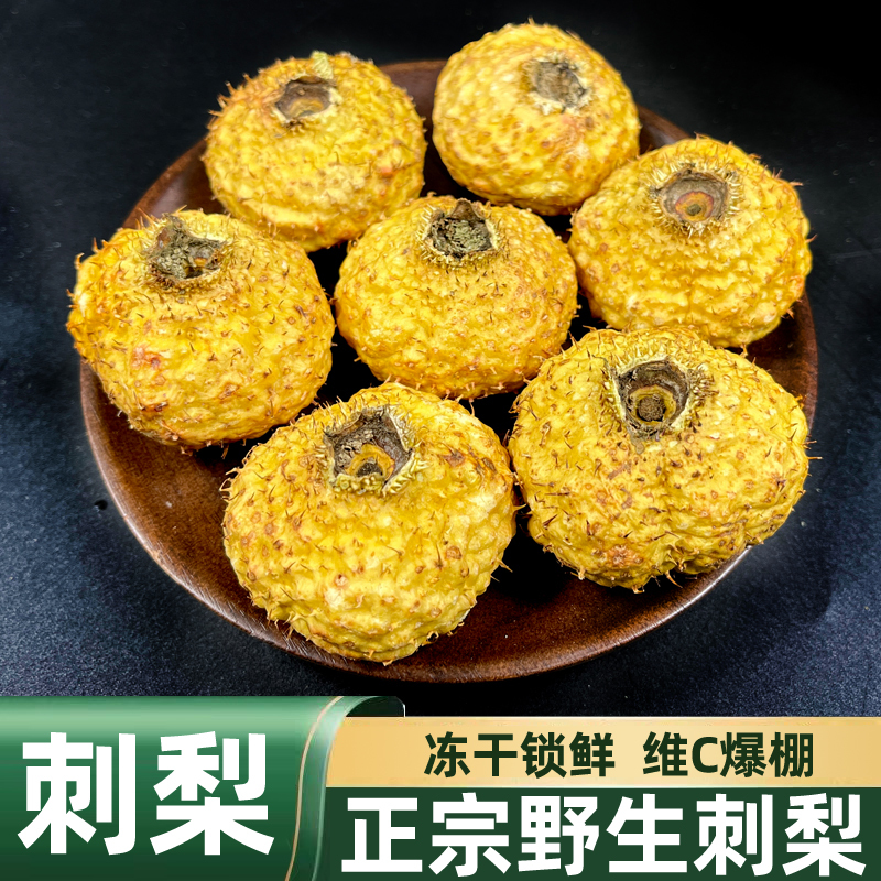 Freeze-Dried Prickly Pear Fruit for Making Tea, Wine, or Infusion, Specialty Low-Temperature Wild Prickly Pear Dried Fruit Slices Containing Vitamin C