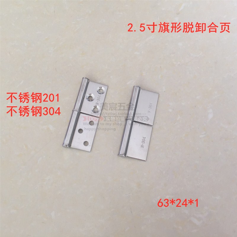 2 5 inch stainless steel 304 flag-shaped small hinge whole cabinet equipment door electric welding hinge detachable welding hinge