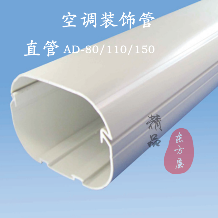 110 Series Air Conditioning Duct Decorative Pipe Groove 3p 5p All Categories