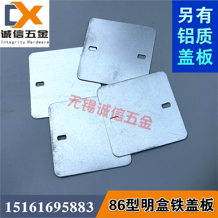 New 86-type bright box iron cover hot-dip galvanized metal stretched surface wiring 149 bottom box thickened 84*84mm