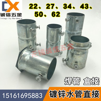 New product galvanized steel pipe increased tightening direct Box Cup comb lock female elbow 6 m welded pipe SC Pipe pair joint 22