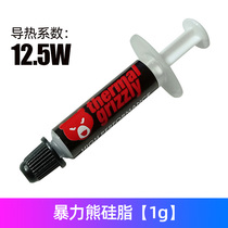 (Gift) German violent bear Thermal Grizzly Aeronaut thermally conductive silicone grease heat dissipation