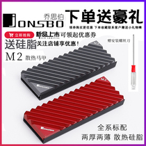 Jothber M 2-3 Solid State radiators 2280 thermally conductive Machia nvme hard disk ssd full aluminum m2 radiating fin ngff