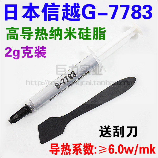 High thermal conductivity 6 0 Thermal paste G-7783 thermal paste Silicone grease LED high silver computer graphics card thermal conductivity