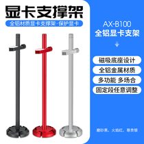 NCVC-2 graphics card holder full aluminum with magnet small support bar Computer case Decorative Jack Fixed Vertical