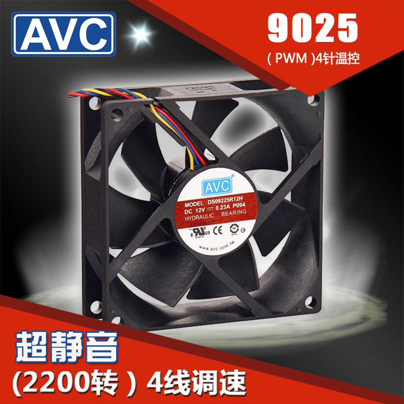 AVC 9025 9CM Cm Ultra Silent CPU Heat Dissipation Fan Host Shell Fan 4 Pin Wire Temperature-controlled Throttle