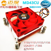 McDegree MD43 full copper 2U Mini machine ITX radiators 1150 1151 1151 1156 1156 2011 1366