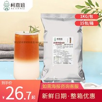 愚小黄茶小咖诞愿陌上清奶茶伴侣A69现货奶精奶茶店专用原料