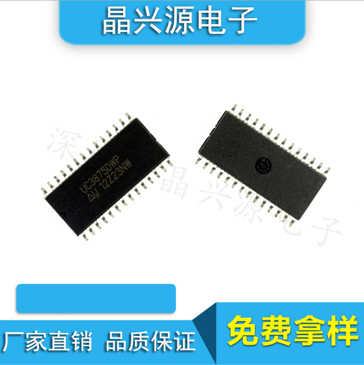 SMD integrated circuit UC3875DWP UC3875 SOP-20 original spot