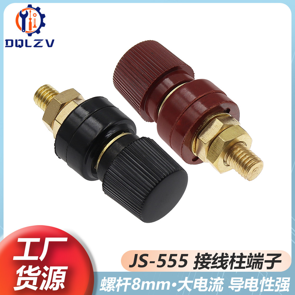 电焊机接线柱8mm 6mm电焊机接线端子JS-333/555型 焊机维修配件