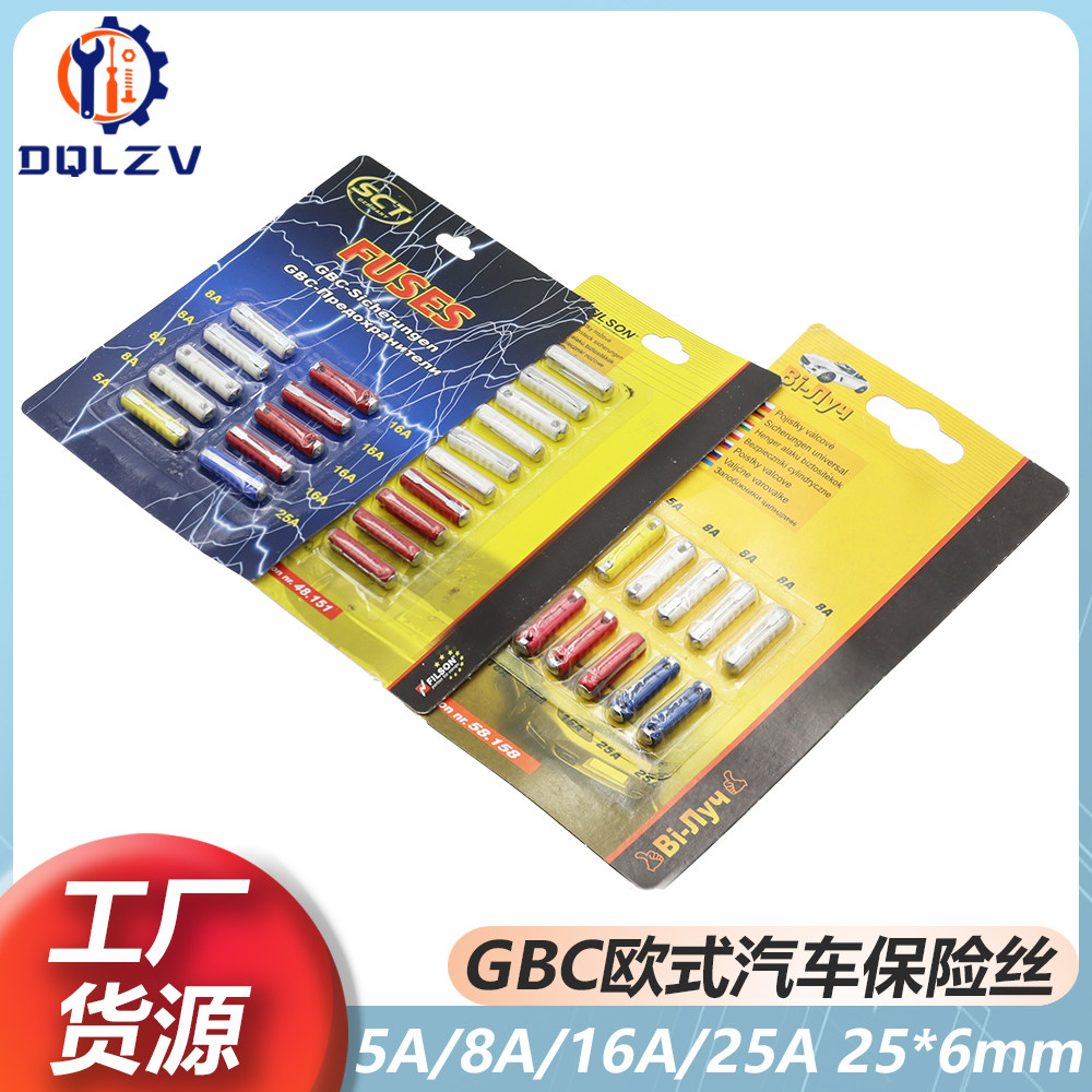 GBC东欧式汽车保险丝 卧式保险丝鱼雷保险丝 5A8A16A20A25A6*25mm