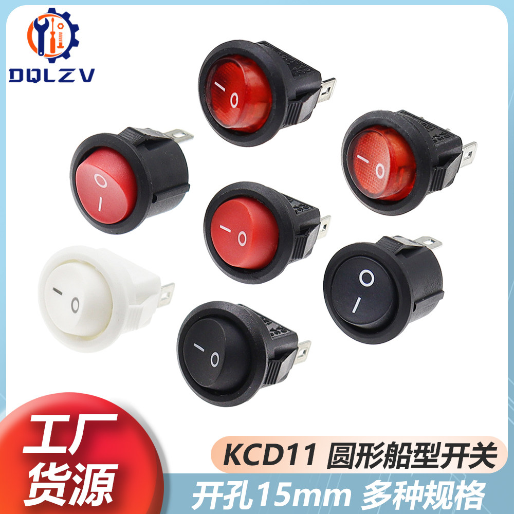 KCD11小型圆形船型开关翘板电源开关上圆下方2脚3脚两挡 开孔15mm