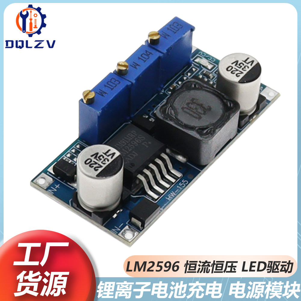 蓝板 LM2596恒流恒压 LED驱动 锂离子电池充电 电源模块 高效低热