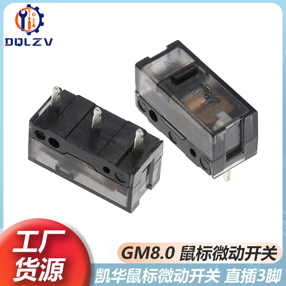 凯华Kailh GM8.0鼠标微动开关电竞 罗技 GM2.0 GM4.0 按键