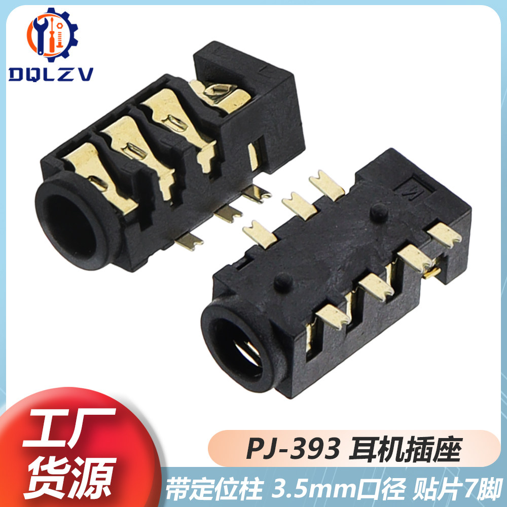 3.5耳机插座 PJ-393 镀金 贴片 7脚 四段手机平板音频耳机插孔