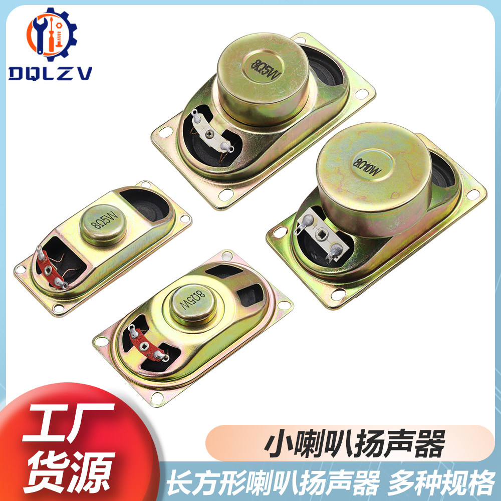 喇叭扬声器5090/4070/3070 10W 8R 5W 8R 4R 10瓦8欧5瓦4欧长方形