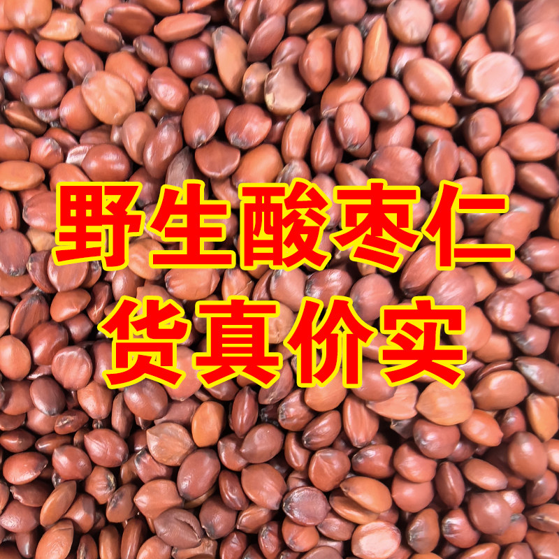 太行山野生酸枣仁加工厂的LOGO