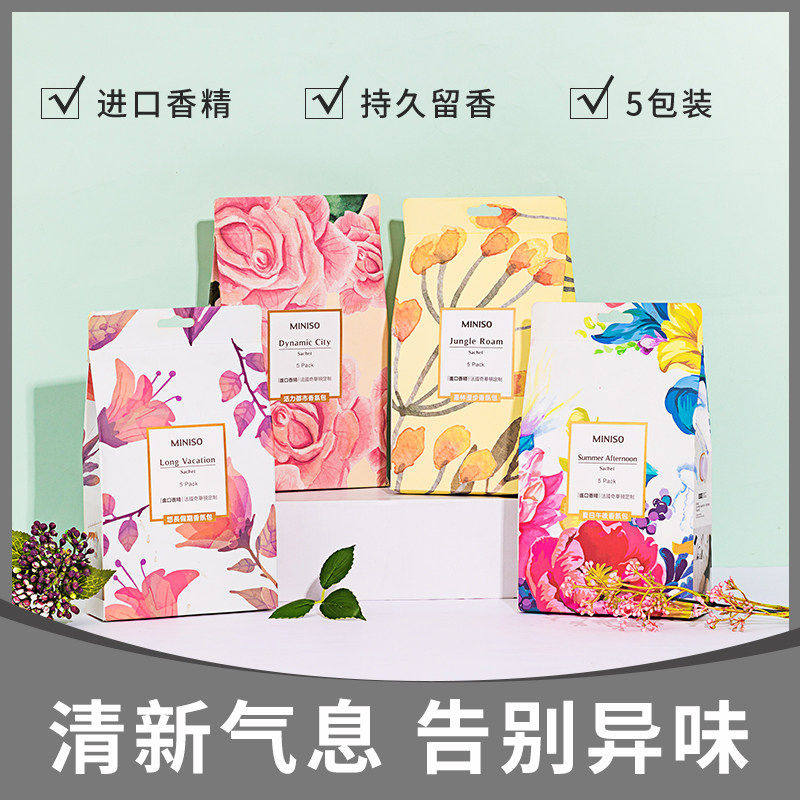 miniso famous product fragrance bag car sachet sachet sachet natural lasting fragrance wardrobe sachet in the car