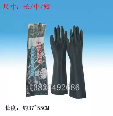 Hainan Shuanglei acid and alkali resistant gloves Labor insurance gloves Protective gloves Industrial latex gloves short, medium and long-sleeved SML