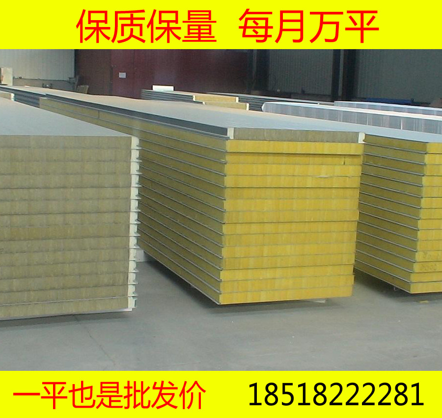 Rock wool purification board Fire retardant water repellent Foam color steel composite board 1150 silicon rock magnesium thioxide hospital exclusive