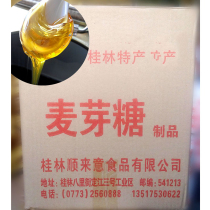 Guilin specialty cinnamon beads maltose 9kg large barrel sugar syrup fried chestnuts Jiangsu and Zhejiang