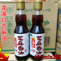 Anhui Chizhou Longxi sesame oil a drop of fragrance Longxi white sesame oil 405mlx2 bottle pure sesame oil