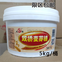 Shuangqiao maltose 5kg barreled roast duck coloring roast wax brine syrup sugar fried chestnut sugar