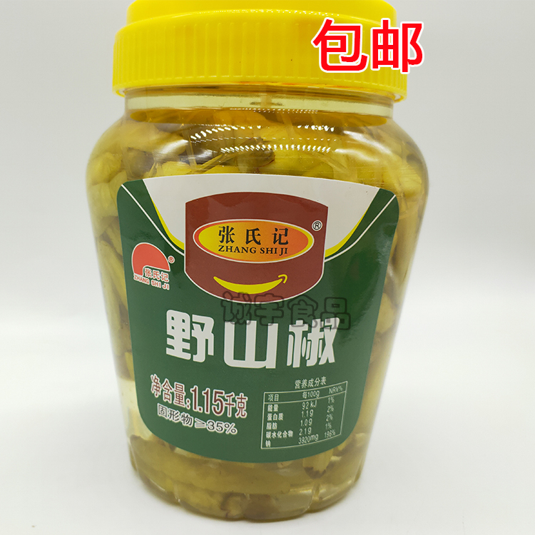 Zhang Shiji wild mountain pepper 1 15kg barrel 2 3 catties chopped pepper millet spicy upside down pepper soaked chicken feet millet spicy pepper