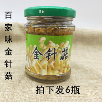 Baijiawei Flammulina velutipes 170gx6 bottles of mushroom snacks instant food salad feast