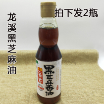 Longxi a drop of fragrant black sesame oil 405ml x2 Bottle Anhui Chizhou production pressing process pure black sesame oil