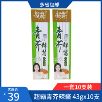 Super Big Family Green Mustard Sauce 43gx10 Sushi Fresh Fish Sabi Horseradish Spicy Mustard