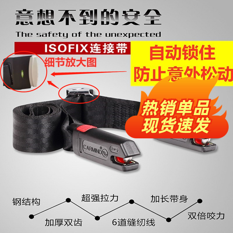 carmind-child car safety seat special ISOFIX connector fixed connection with LATCH lower anchor point