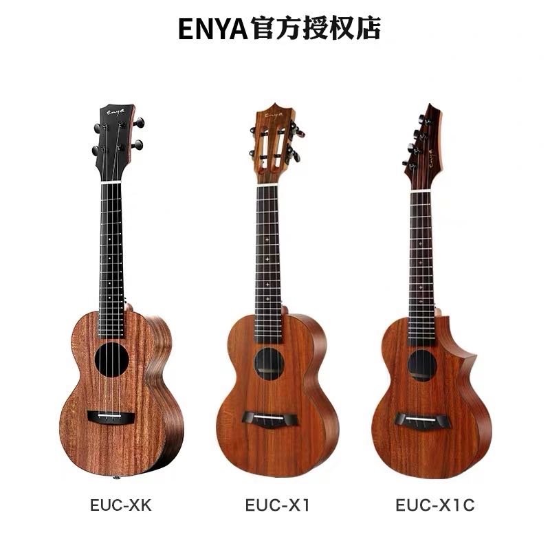 enya Enya X1C ukulele 23 inch beginner ukulele small guitar female male entry ukulele