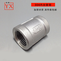 304 stainless steel cast inner wire straight through water pipe inner wire joint pipe clamp DN15 2 3 4 6 in charge