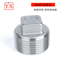 304 stainless steel plug stainless steel wire Plug Plug Plug Plug Plug Plug 4 minutes 6 water