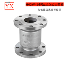 H42W H-16P stainless steel flange vertical check valve 304 check valve DN15-DN300 water