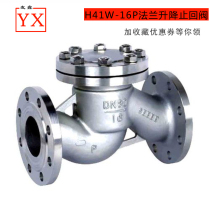 304 stainless steel flange lift check valve H41W-16P cast steel horizontal check valve check valve check valve