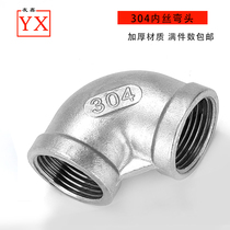 316 stainless steel elbow stainless steel wire elbow wire buckle elbow internal tooth elbow 90 degree thread elbow