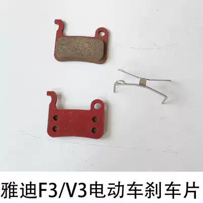 Yadi F3 V3 brake disc Folding electric car generation driving disc brake disc Yadi F3 V3 GT3 GT5 Brake disc disc Disc YADI F3 V3 GT3 GT5 Brake disc YADI F3 V3 GT3 GT5 Brake disc YADI F3 V3 GT3 GT5